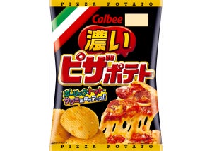 カルビー、通常よりとにかく濃いピザポテトを期間限定販売