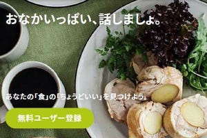 パナソニック、誰でも参加できる食コミュニティ「EATPICK」をスタート