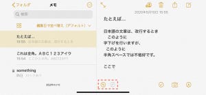 「ランドスケープモード」はいったい何のために? - いまさら聞けないiPhoneのなぜ