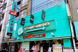 ツクモ、業務効率化で秋葉原含む都内の一部店舗を閉店