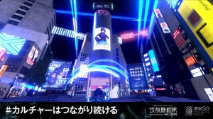 「バーチャル渋谷」が5月19日にオープン、初日には攻殻機動隊を語るイベント