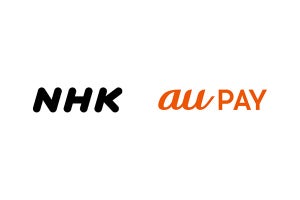 au PAYで、NHK受信料の支払いが可能に