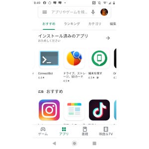 スマホにAndroidではないOSが搭載されていますが、だいじょうぶ!? - いまさら聞けないAndroidのなぜ