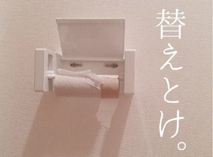 「ゴミ捨てろ。」天才的な"旦那の散らかし方"と華麗な"嫁のツッコミ"にほっこり、インスタで話題の「gomi_sutero」とは