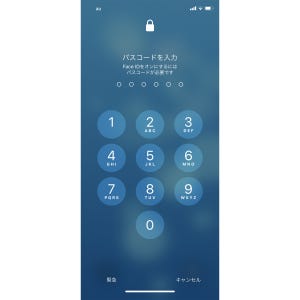 朝起きたらFace IDが機能せずパスコードを要求されることがあります!? - いまさら聞けないiPhoneのなぜ