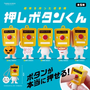 感情を持った自販機「押しボタンくん」がカプセルトイで登場