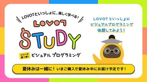 LOVOTに動きを教えられる!? 「ビジュアルプログラミング」を6月末から提供