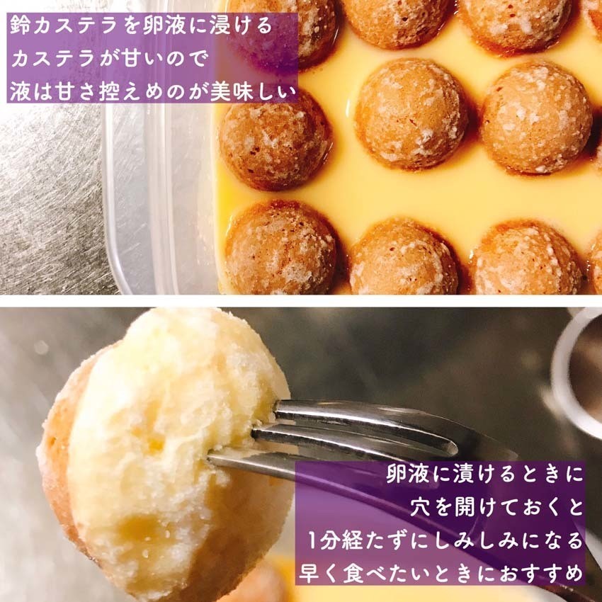 鈴カステラを“悪魔の食べ物”に!? 調理方法がツイッターで大盛りあがり - 「カロリーの暴力」「何たる極悪非道」「一口の誘惑ですね」