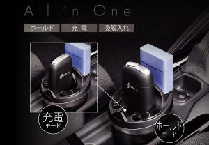 『プルーム・エス』専用ホルダー登場 - 「ホールド」「充電」「吸い殻入れ」機能を集約