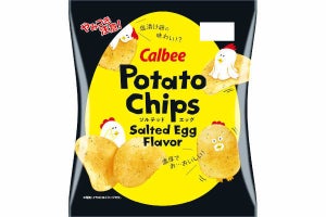 カルビー、海外で話題の「ソルテッドエッグ味」ポテトチップス発売