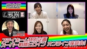 歴代戦隊ヒロインがオンライン初集結、柳美稀&大久保桜子&奥山かずさ&尾碕真花の関係性に迫る