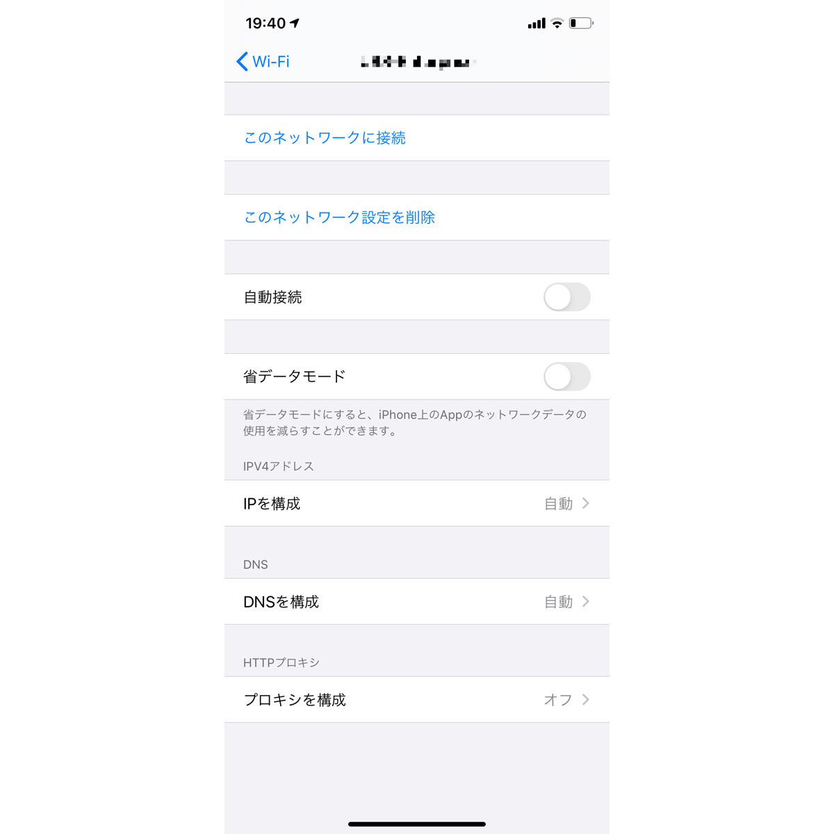 ある場所へ行くたび「使えないWi-Fi」に自動接続されます!? - いまさら聞けないiPhoneのなぜ