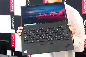 レノボ、在宅型テレワークを支援する新ThinkPad - 通信機能を強化、Ryzen PRO搭載モデルも