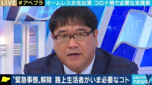 カンニング竹山「国はホームレスを国民と思ってないのか?」給付金問題に言及