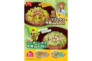 すき家、期間限定で「シーザーレタス牛丼」「ハニマスレタス牛丼」を販売