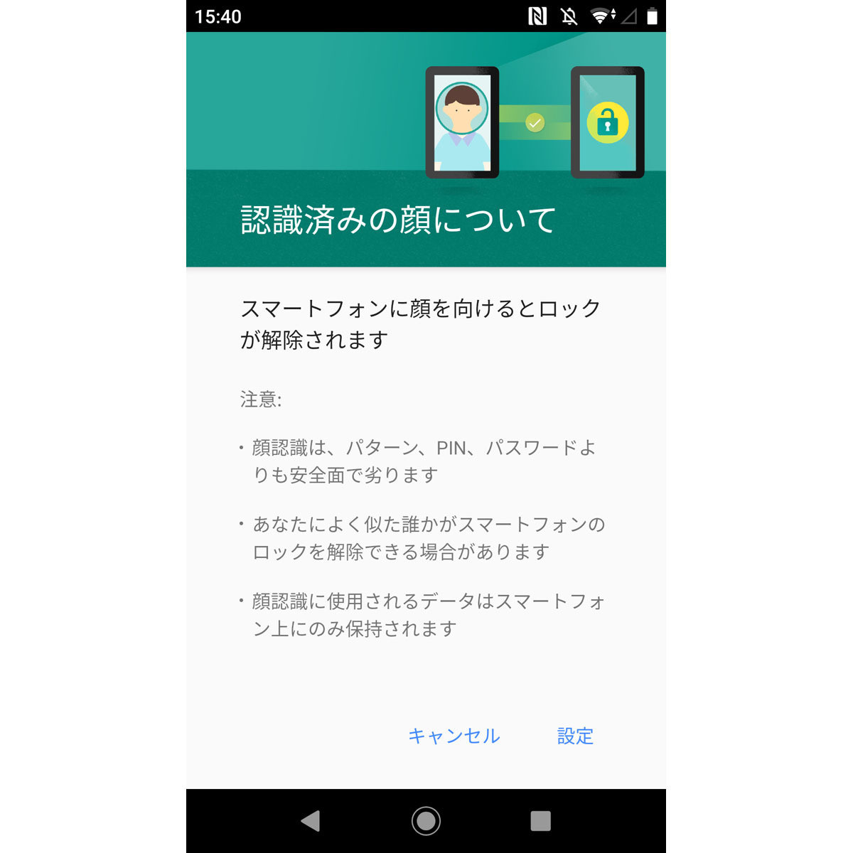 Androidには顔認識機能が標準装備ってホント? - いまさら聞けないAndroidのなぜ