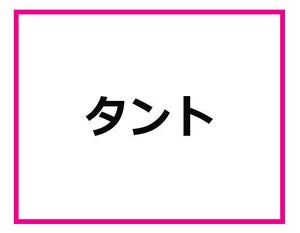 「タント」の意味は? 意外と知らない「車名の由来クイズ」