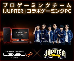 LEVEL∞、プロゲーミングチーム「JUPITER」とスポンサー契約