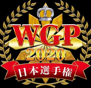 ブシロード、今後のTGSイベントおよびWGP2020について「オフラインでのイベント開催再開」を目指すと発表