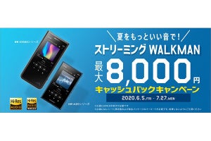 ソニー、ウォークマン「A100」「ZX500」購入で最大8,000円のキャッシュバック