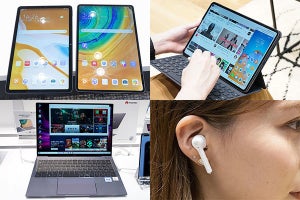 ファーウェイ注目タブレット「MatePad Pro」に触れた! - 薄型ノートPC、NC対応TWSも