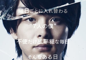 中村倫也主演映画、公開日が再決定! 主題歌MVに「想像を膨らませて」