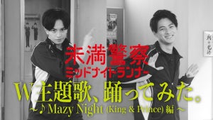 中島健人、キンプリ最高難度ダンスに苦戦!? 不思議な擬態語続出