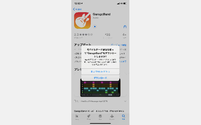 アプリをダウンロードするとき「あとでWi-Fiを使う」と表示されました!? - いまさら聞けないiPhoneのなぜ