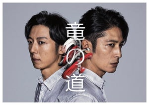 玉木宏＆高橋一生『竜の道』7.28スタート　『由利麟太郎』終了後に