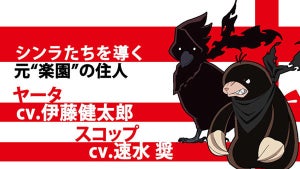 『炎炎ノ消防隊 弐ノ章』、元“楽園”の住人を伊藤健太郎と速水奨が担当