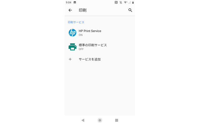 Androidで印刷するときにはどうすれば? - いまさら聞けないAndroidのなぜ