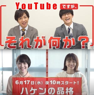 杉野遥亮＆中村海人vs吉谷彩子＆山本舞香、罰ゲームをかけて対決