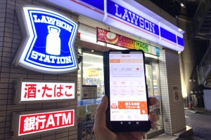 au PAYでPontaが貯まる！ 「三太郎の日」にローソンで8％得した話