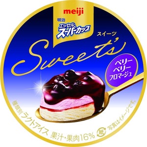 スーパーカップから「ベリーフロマージュケーキ」を表現した新商品が発売! 