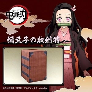 『鬼滅の刃』炭治郎の背負う禰豆子が入った箱が収納箱となって商品化