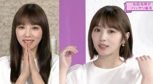 乃木坂46与田祐希、生配信中に髪バッサリ! ショート姿に大反響「可愛すぎ」