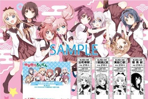 叡山電鉄『ゆるゆり』コラボ - ラッピング電車運行、イベント開催