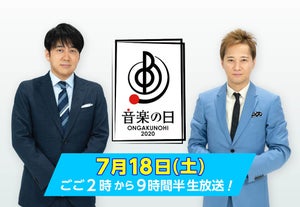 中居正広＆安住アナ『音楽の日』10年連続司会　テーマは「日本の元気!」