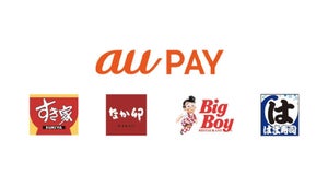 すき家やなか卯で「au PAY」支払いが可能に! Pontaポイントキャンペーンも