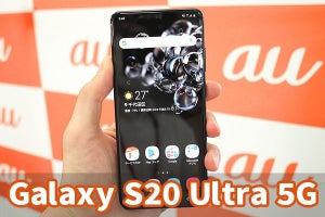 1億画素＋100倍ズーム、「Galaxy S20 Ultra 5G」常識外れのカメラ性能を試す