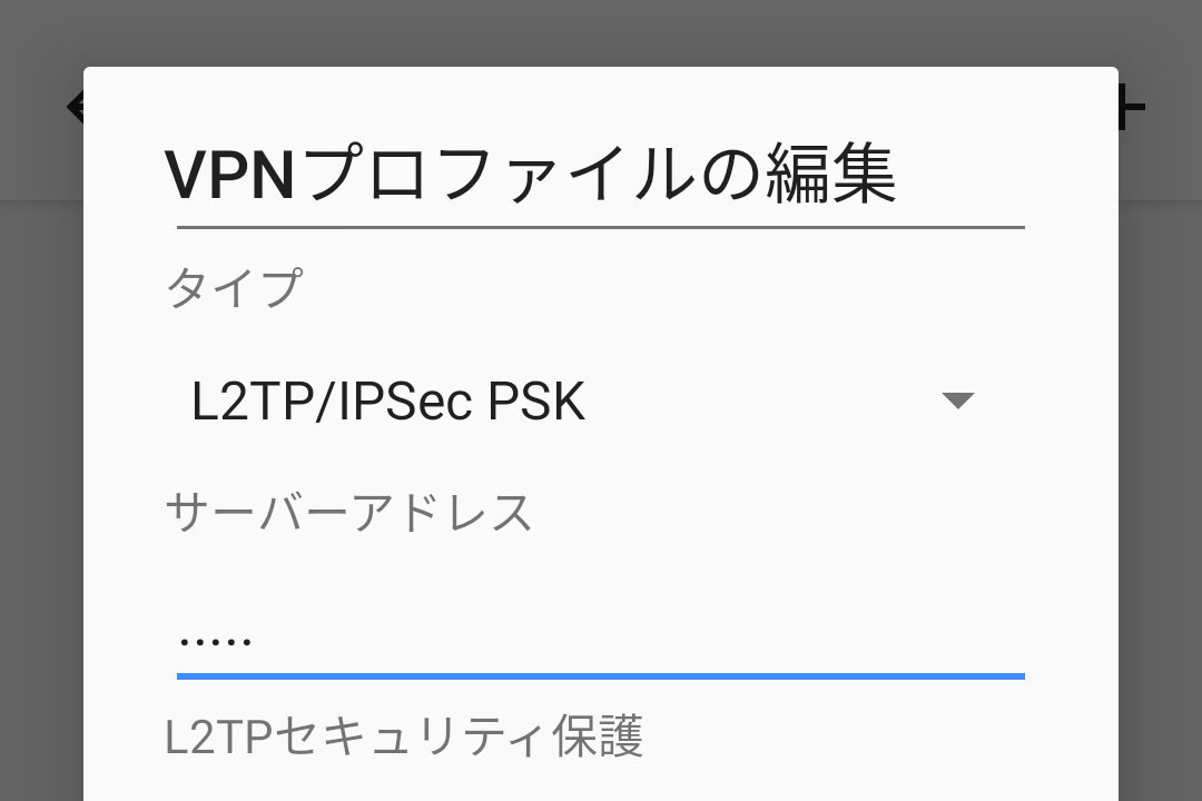 Androidで「VPN」を利用できますか? - いまさら聞けないAndroidのなぜ