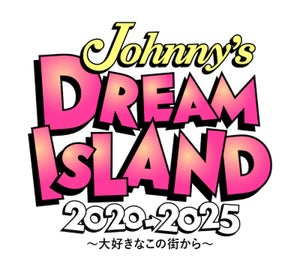 関ジャニ∞･ジャニーズWEST･関西ジャニーズJr.集結の無観客ライブ生配信