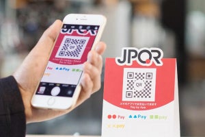 間もなく近所で使えるかも？ 統一QR「JPQR」をざっくり解説