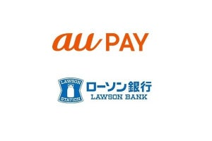 au PAY、ローソン銀行口座からのチャージに対応