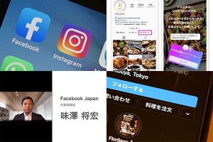 インスタでテイクアウト、外出自粛でも連日完売 - Facebookが示すコロナ禍のSNSのあり方