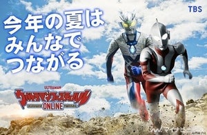 『ウルトラマンフェスティバルONLINE』開催記念「ウルフェス」の歴史を振り返る