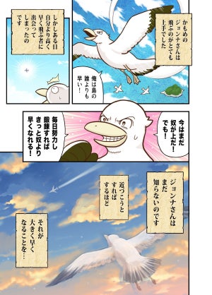 漫画『なにかを極めようとした時によくあること』が、ツイッターで「深い!」と話題に - 作者の赤信号わたる先生に作意を聞いた