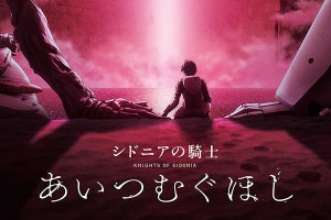 新作アニメ映画『シドニアの騎士 あいつむぐほし』2021年公開、スマホゲームも