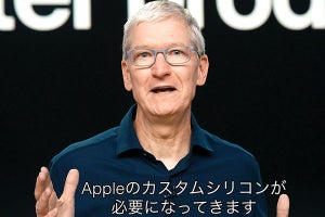 【WWDC 20】ARMを搭載するApple Silicon Macについて分かってきたこと