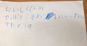 小学1年生の娘、生まれてはじめて“カリカリ梅”を食べたら……? 思わぬ感想がツイッターで大人気 - 「よっぽどすっぱかったんだな」の声